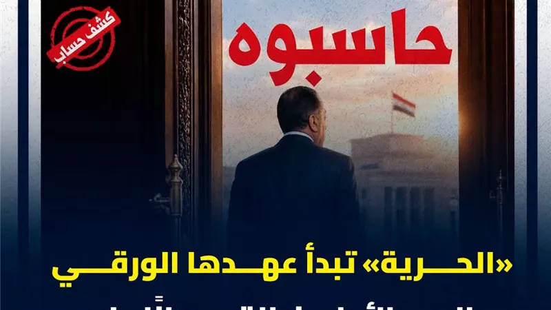 «الحرية» يبدأ عهده الورقي.. العدد الأول ينطلق بصحافة أقرب للمواطن
