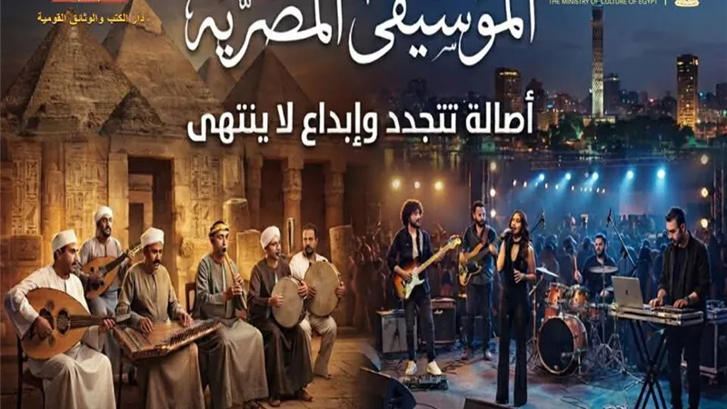دار الكتب تحتفي بذكرى ميلاد الموسيقار سيد درويش ضمن