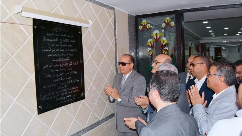 رئيس جامعة المنصورة يفتتح مبنى بالمدينة الجامعية للطالبات بسعة 215 طالبة 