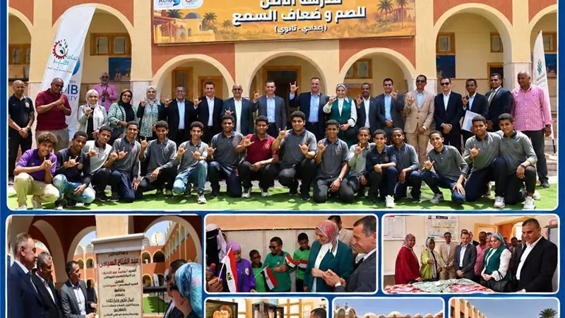 محافظ أسوان يفتتح مدرستي«الأمل» للصم و«النور» للمكفوفين بعد تطويرهما