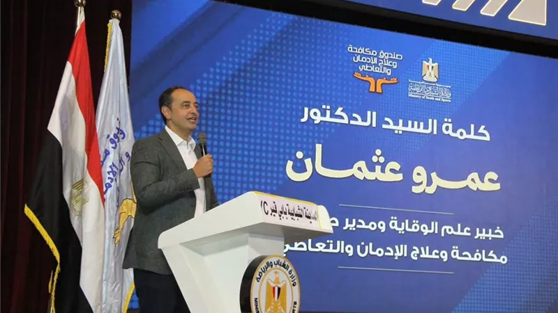 مكافحة الإدمان يدرب 1000 متطوع على برامج الوقاية من المخدرات