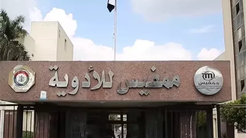 رغم تراجعها 5%.. «ممفيس للأدوية» تسجل 480 مليون جنيه أرباحًا خلال عام 