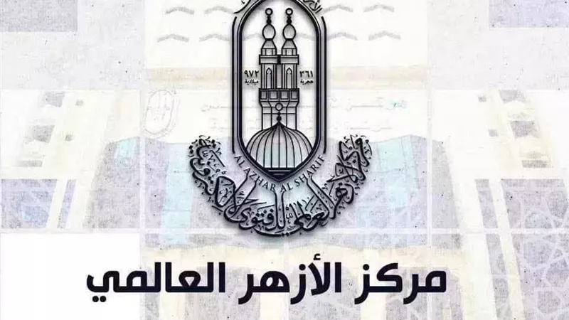 الأزهر يحذر من الشائعات: الاتهامات بلا بينة لا تبرر الاعتداء أو القتل