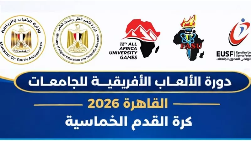 منافسات قوية في كرة القدم الخماسية و7 أهداف تقود عين شمس لأكبر انتصار