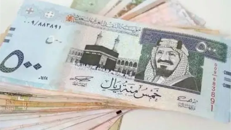 أسعار الريال السعودي اليوم في البنوك المصرية.. سعر الشراء والبيع