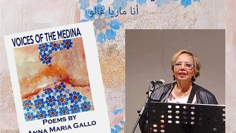 احتفاء بالشاعرة الإيطالية آنا ماريا غالو خلال تقديم ديوان «أصوات المدينة» بمراكش