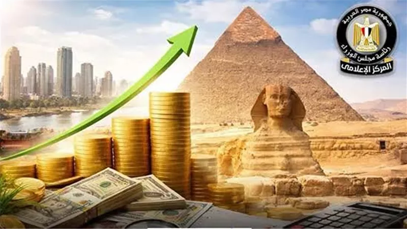 مصر تتقدم مركزين  بمؤشر الانفتاح الاقتصادي لـ«فيتش» لتحتل المرتبة 49عالميا