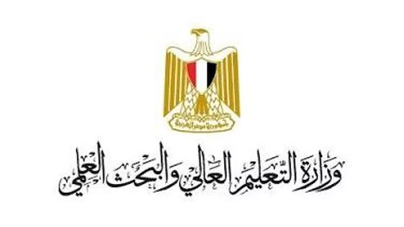 التعليم العالي تعلن نتيجة تقليل الاغتراب لطلاب الشهادات الفنية بالجامعات 