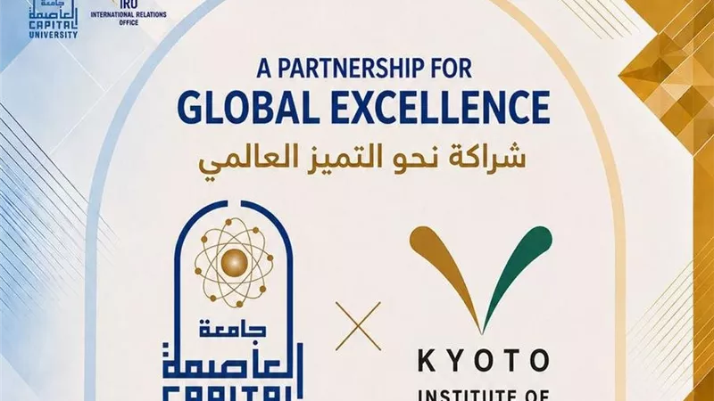 جامعة العاصمة تعزز تعاونها الدولي باتفاقية مع معهد كيوتو للتكنولوجيا