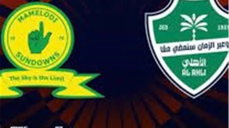 موعد مباراة صن داونز والأهلي السعودي والقنوات الناقلة  بكأس القارات الثلاث