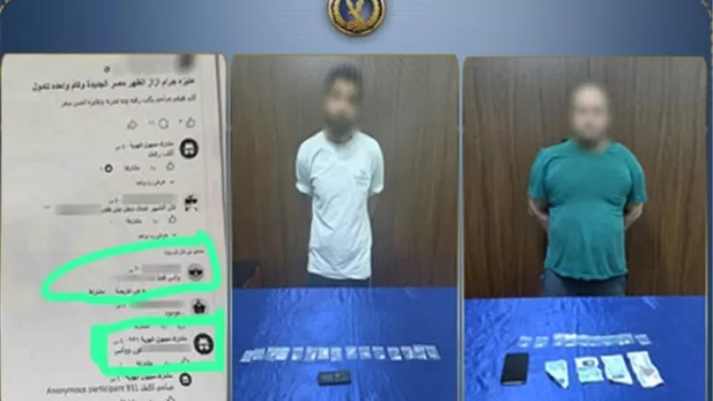 ضبط شخصين ببولاق الدكرور يروجان لبيع الآيس عبر السوشيال