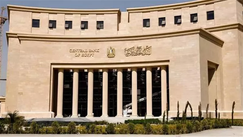 البنك المركزي يطرح أذون خزانة بقيمة 110 مليارات جنيه اليوم