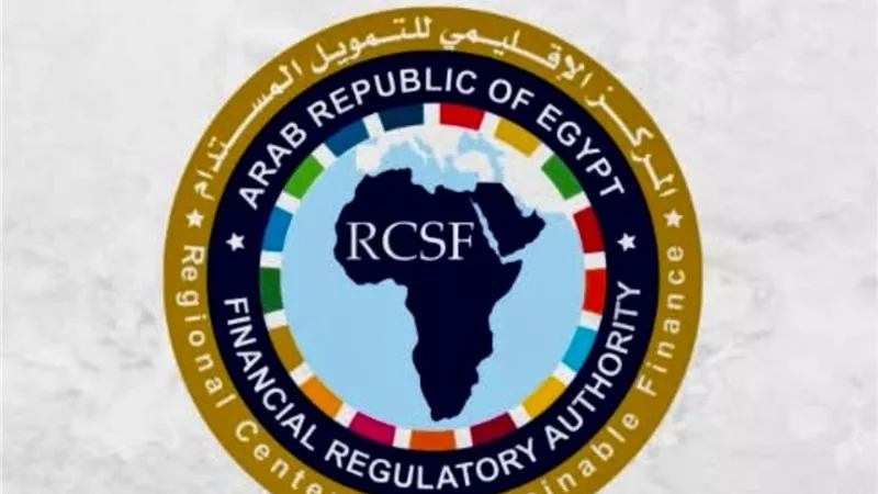 «الرقابة المالية» توسع اختصاصات مركز التمويل المستدام وأسواق الكربون