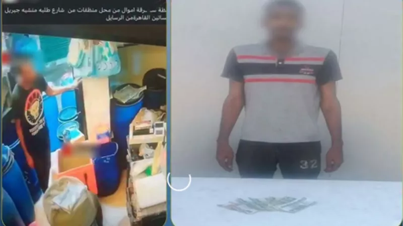 ضبط عاطل ظهر فى فيديو متداول أثناء سرقة مبلغ مالى من محل تجارى