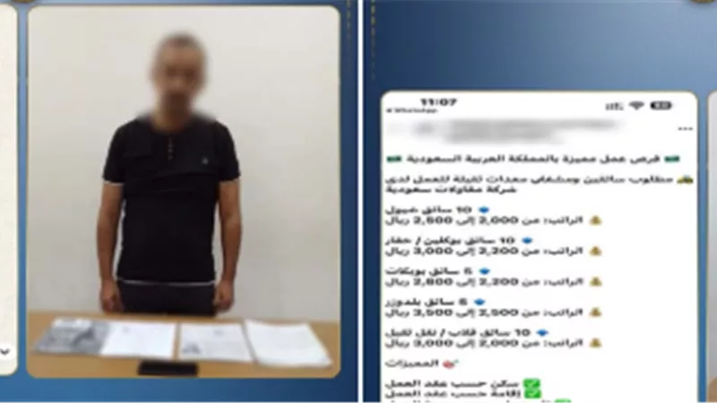 ضبط مالكي شركتين للنصب على المواطنين بزعم توفير فرص عمل بالخارج