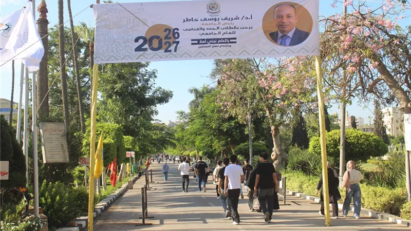 185 ألف طالب يبدأون العام الجامعي بجامعة المنصورة.. بينهم 45 ألف طالب جديد