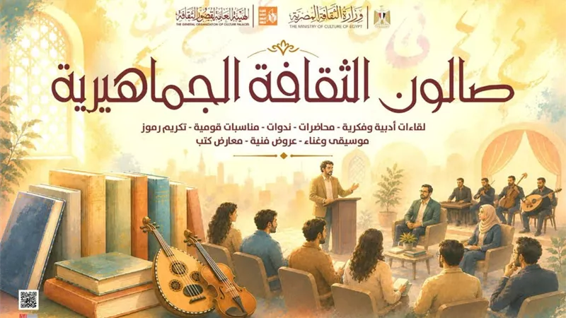 الهجرة غير الشرعية.. مخاطر وحلول في صالون الثقافة الجماهيرية ببورسعيد