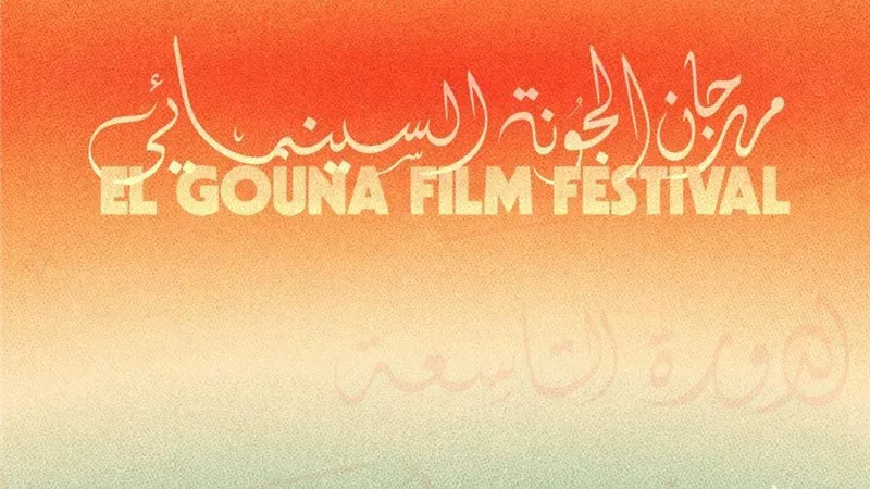 من الأفلام للمسلسلات.. «سيني جونة» يفتح خريطة جديدة لصناعة السينما العربية