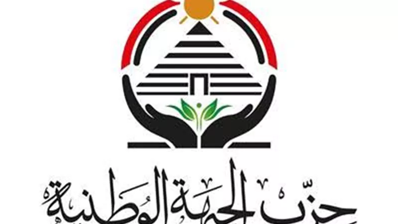 حزب الجبهة الوطنية يصدر قرارًا بفصل أسامة أبو سكينة