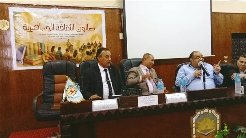 صالون الثقافة الجماهيرية بسوهاج يناقش مخاطر الإدمان وآليات مواجهته