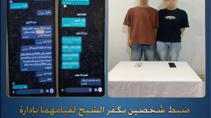 سقوط طالبين بتهمة النصب على المواطنين ببيع شهادات مزورة في كفر الشيخ