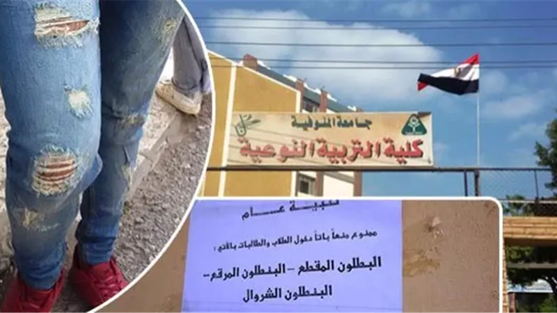  أولياء أمور مصر: ضوابط مظهر الطلاب بالجامعات يجب إعلانها بوضوح
