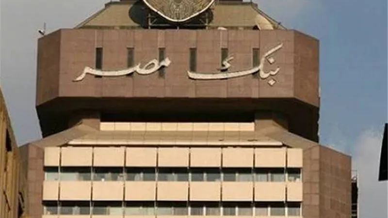 البنك الأهلي يحصل على موافقة مبدئية للاستحواذ على فروع بنك مصر بالإمارات