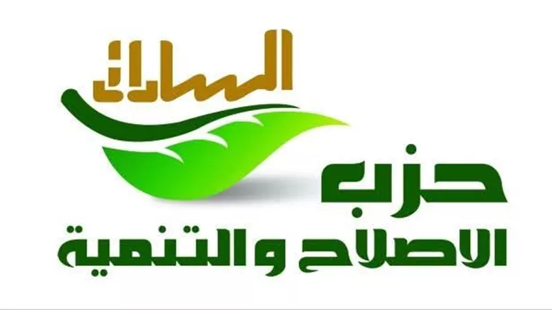 الإصلاح والتنمية يعلن أجندته البرلمانية.. المواطن والإنتاج أولًا