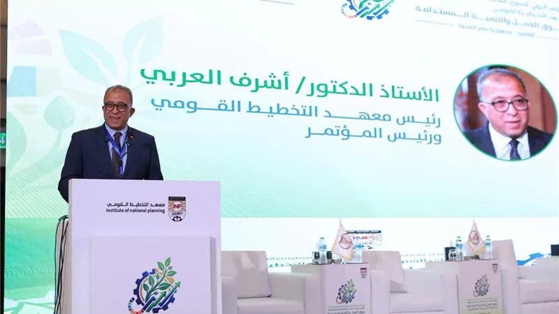 معهد التخطيط القومي يطرح رؤى جديدة لتطوير سوق العمل