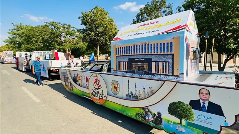 جامعة سوهاج تجسد مشروع المستشفى الجامعي الجديد