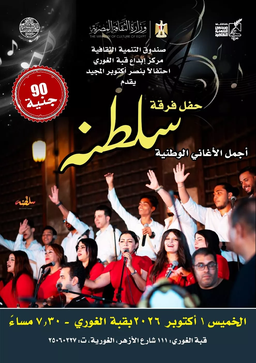 <strong>ذكرى نصر أكتوبر المجيد</strong>