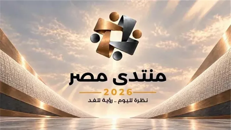  جامعة العريش تدعو أبناءها للمشاركة في منتدى مصر 2026