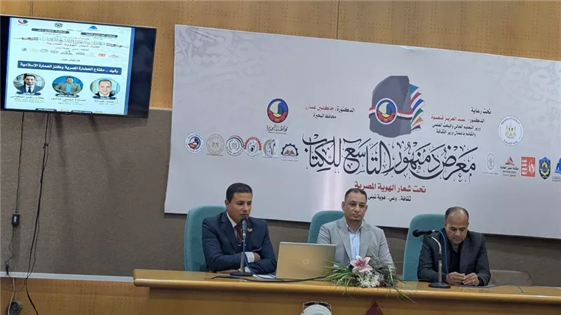 معرض دمنهور التاسع للكتاب يستعرض تاريخ المدينة وقوانين حماية الآثار