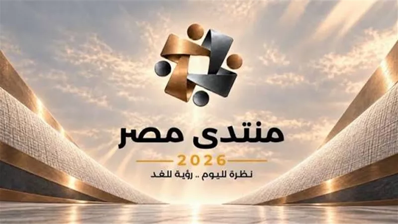 مركز المعلومات يناقش تطوير الحماية الاجتماعية استعدادًا لمنتدى مصر 2026