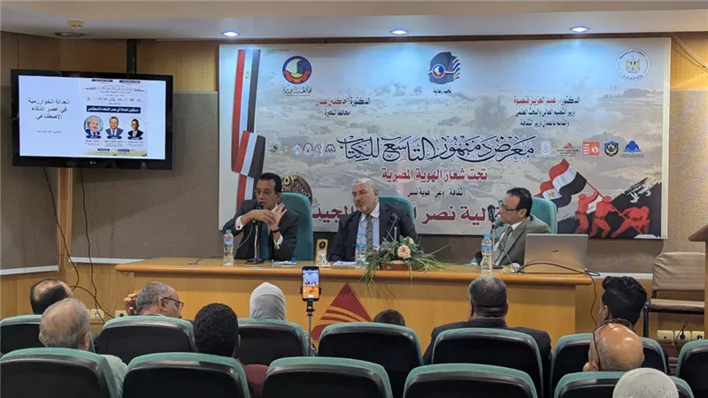 معرض دمنهور للكتاب يناقش حدود التكنولوجيا ودور الإنسان في تحقيق العدالة