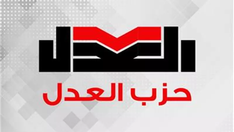   العدل ينظم ندوة 