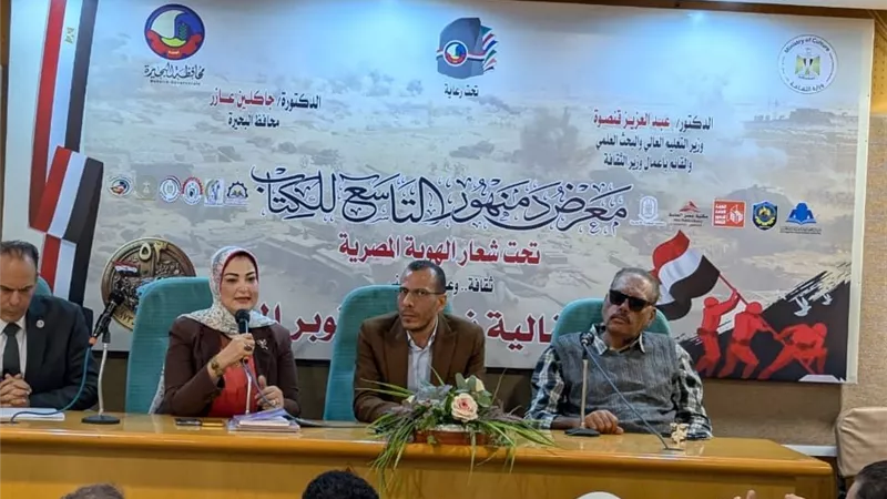 «الشكل والوظيفة في أدب الأطفال العربي المعاصر».. ندوة بمعرض دمنهور للكتاب