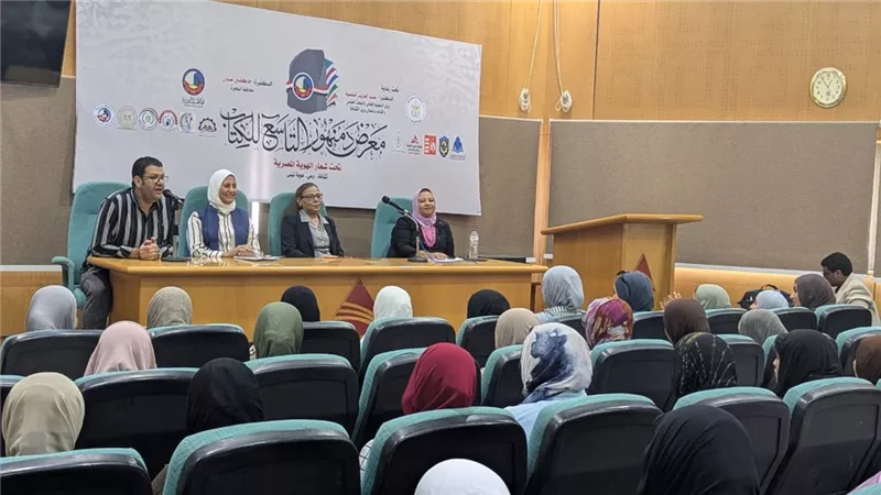 «استلهام التراث في مسرح الطفل».. ندوة بمعرض دمنهور التاسع للكتاب
