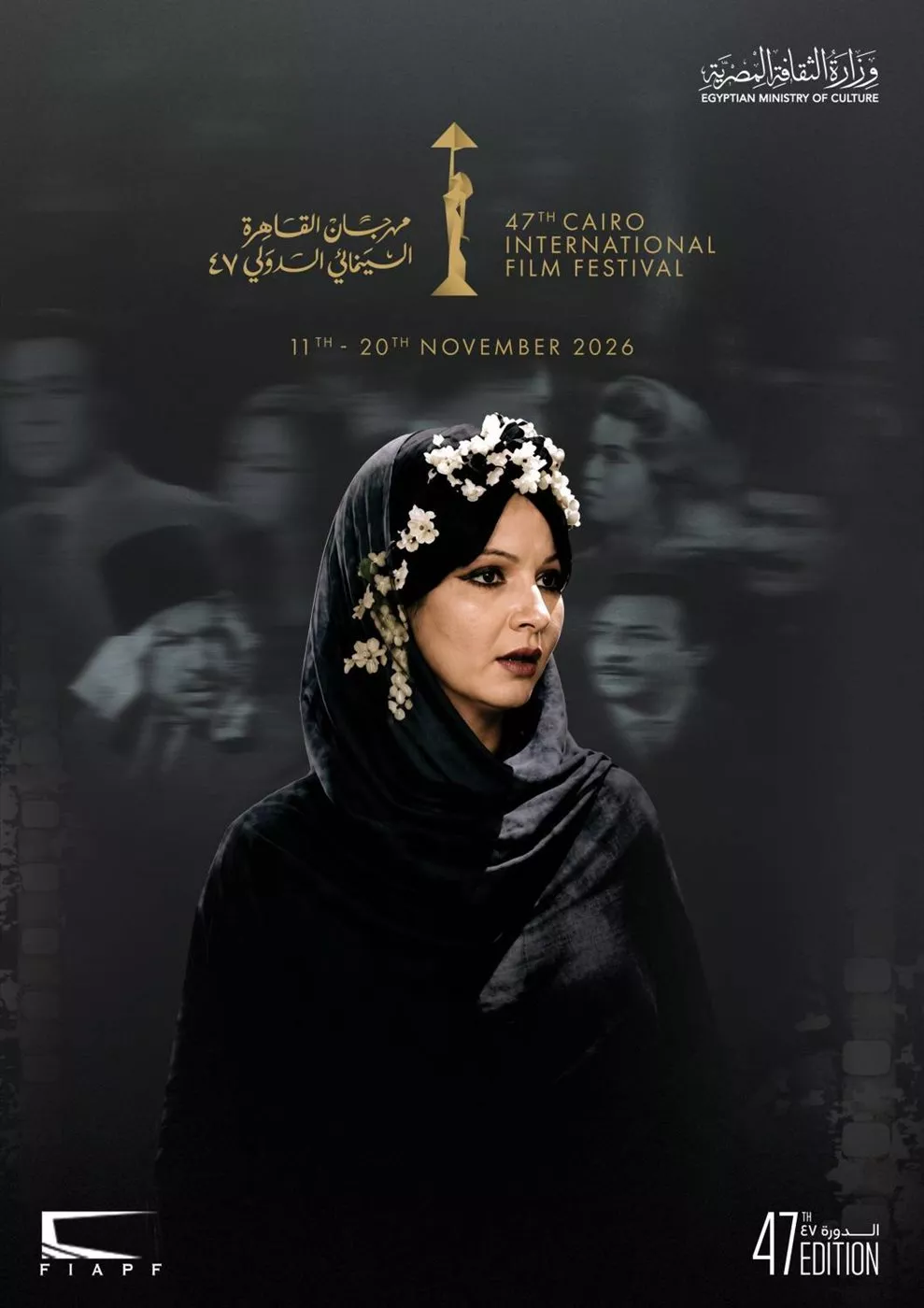 <strong>بوستر مهرجان القاهرة السينمائي الدولي</strong>