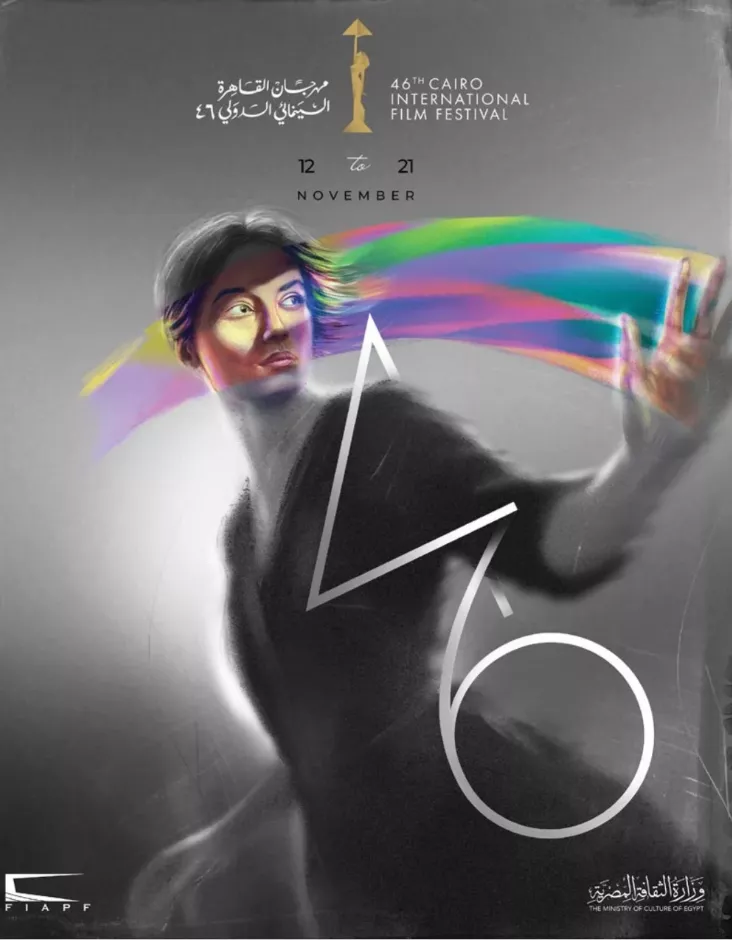 <strong>بوستر مهرجان القاهرة السينمائي الدولي</strong>