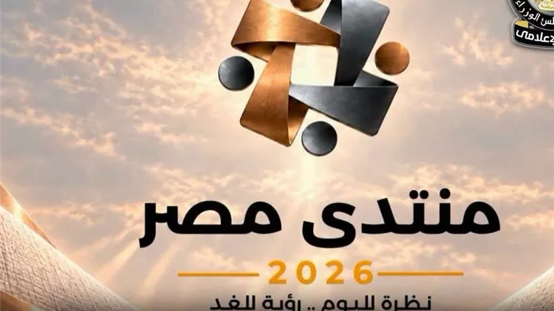 الحكومة تستعرض رؤى الخبراء لتعزيز تنافسية الصناعة المصرية وجذب الاستثمارات