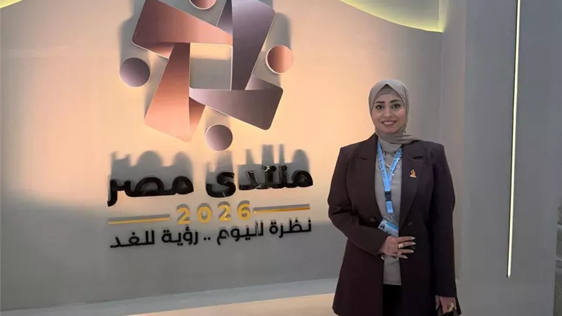 أمنية فرج تشيد بتنظيم منتدى مصر 2026 وتؤكد أهمية مناقشاته في دعم التنمية  