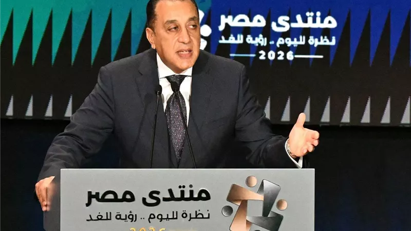 مخرجات «منتدى مصر 2026».. رفع الحد الأدنى للأجور إلى 15 ألف جنيه واستثمارات تريليونية لتحسين جودة الحياة