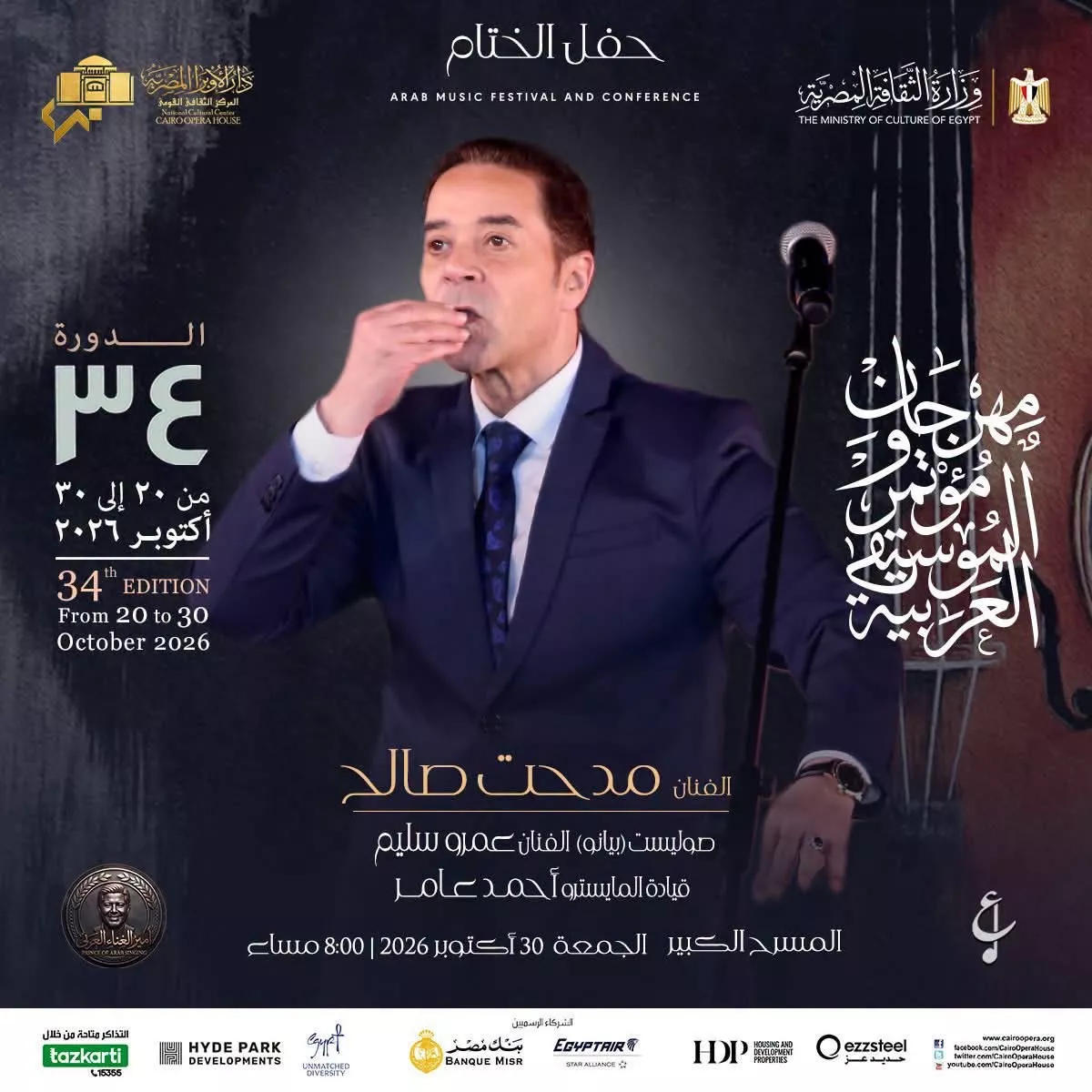 الفنان مدحت صالح