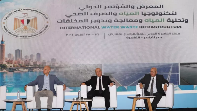 ختام فعاليات الدورة الخامسة لمؤتمر IWWI 2026.. وتأكيد أهمية تحويل التوصيات إلى مشروعات وشراكات عملية