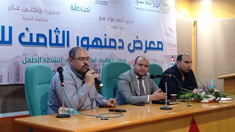 ريادة الأعمال والذكاء الاصطناعي.. بوابة المستقبل في معرض دمنهور للكتاب