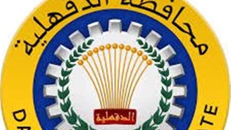 الدقهلية تستعد لانتخابات 