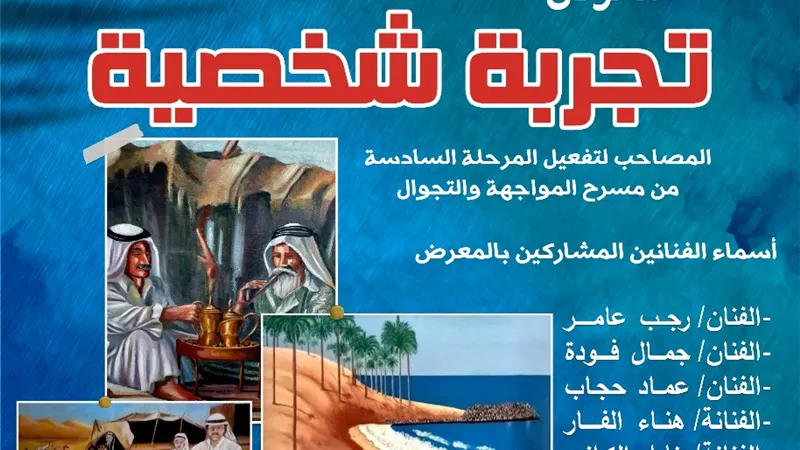 الأحد المقبل.. العريش تشهد معرض 