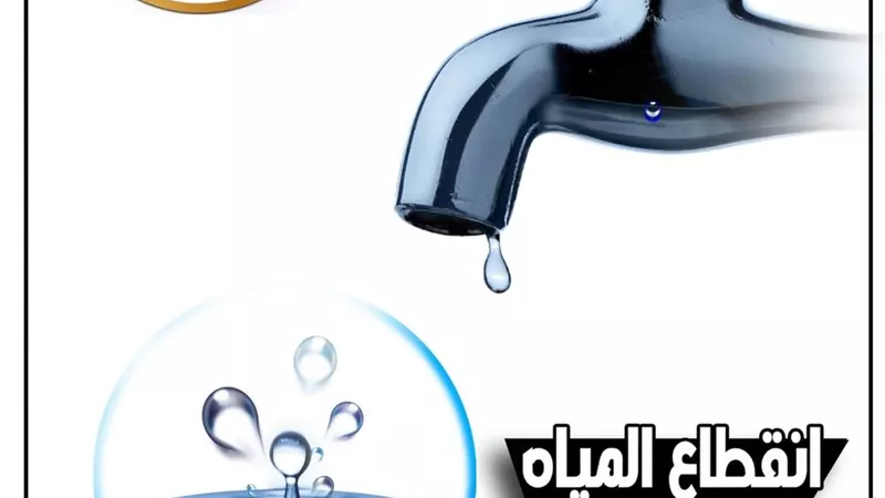 لمدة 6 ساعات.. محافظة الجيزة: قطع المياه عن بعض مناطق الهرم في هذا الموعد