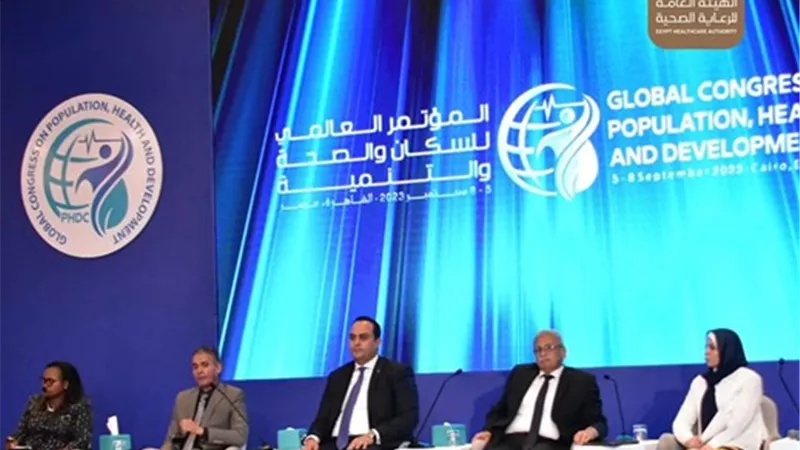 القاهرة تستضيف المؤتمر العالمي للسكان والصحة والتنمية البشرية نوفمبر 